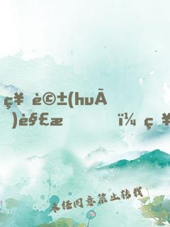 神話(huà)解析，知道劇情的我無(wú)敵了